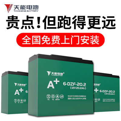 电动车电池48v12Ah60V20AH72V雅迪爱玛二三轮铅酸电瓶32AH45A