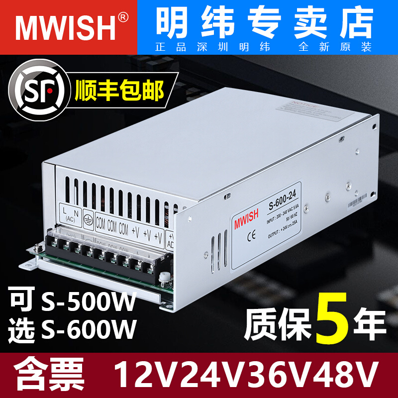 明纬S-500W600W可调开关电源220v转12V24V36V48V直流变压器20A40A 鲜花速递/花卉仿真/绿植园艺 割草机/草坪机 原图主图