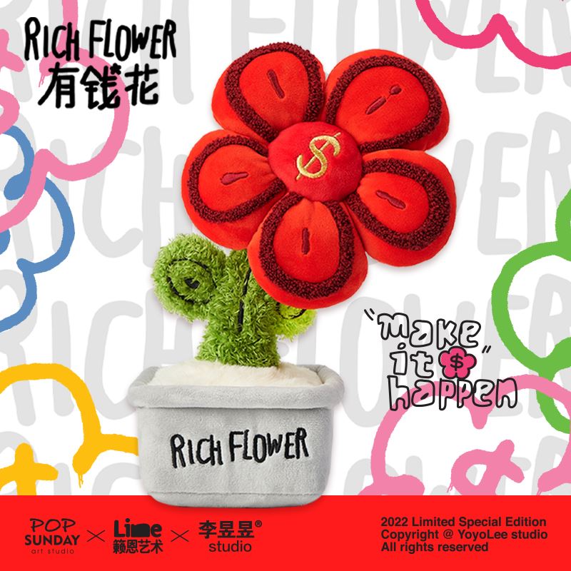 SUNDAYHOME有钱花 Rich Flower李昱昱有钱花毛绒摆件玩偶生日礼物