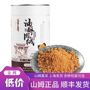 超市代购鼎鼎油酥肉绒500g罐装福建肉松猪肉松肉酥面包正品代购
