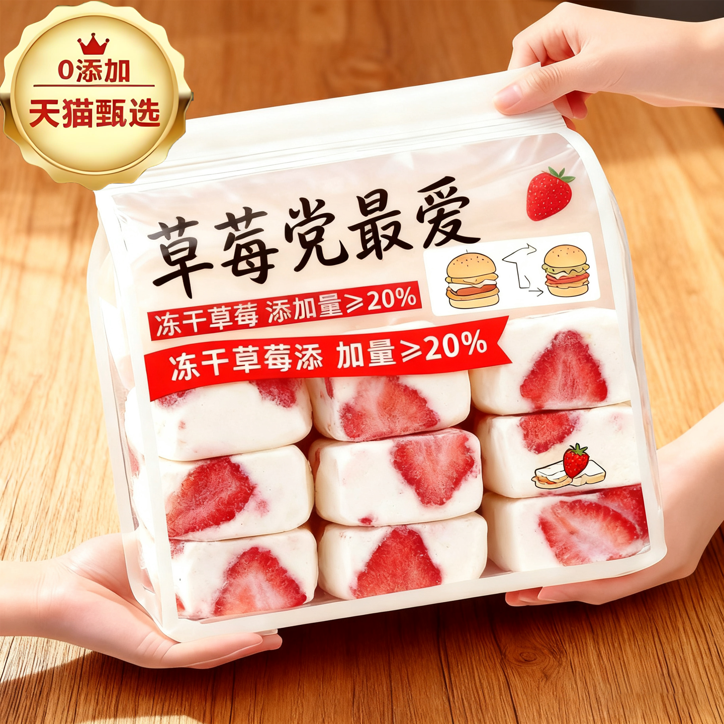 手工长条草莓羊奶芙绵软拉丝旗舰店雪花酥糕点心网红吃货小零食品