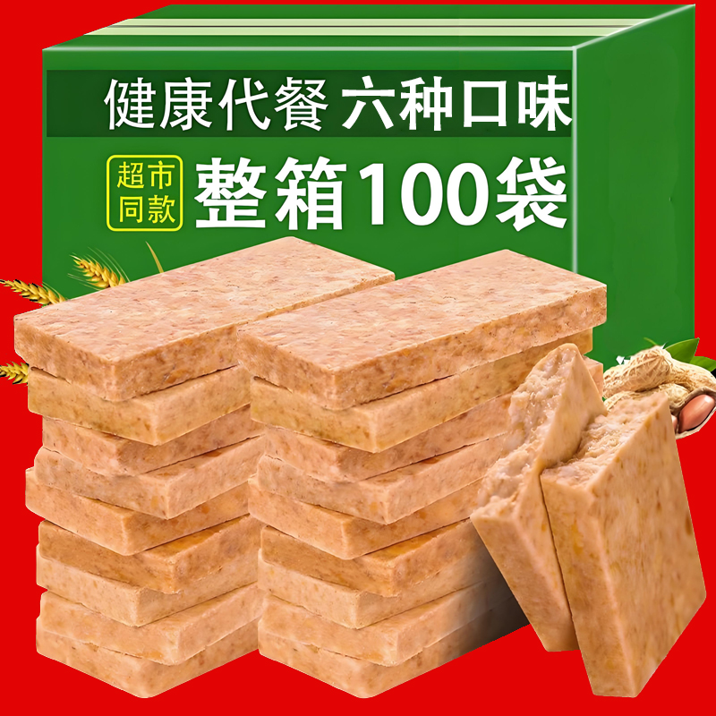 央妈推荐官方旗舰店压缩饼干高营养干粮压缩饼干代餐饱腹无糖饼干