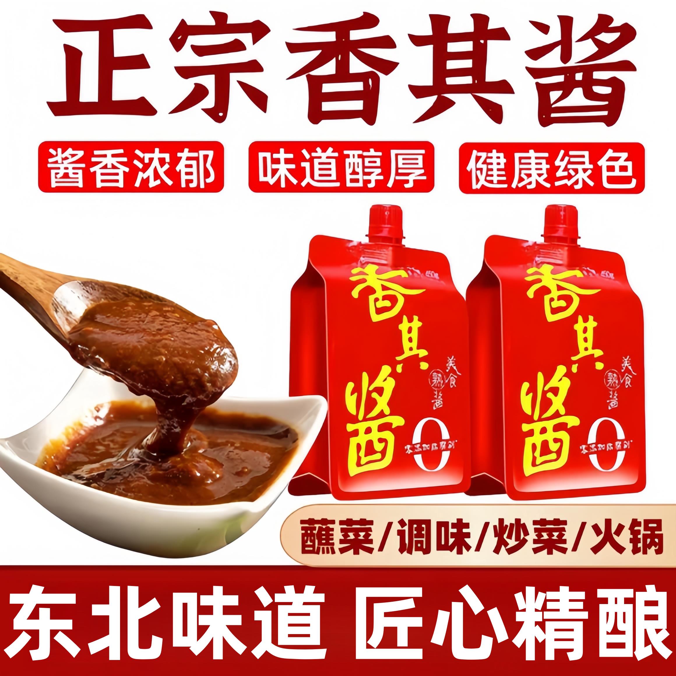 东北香其酱官方旗舰店熟酱黄豆酱0添加东北大酱豆瓣酱蘸大酱炸酱图片