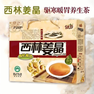 红糖姜茶西林姜晶姜汁姜汤古法蜂蜜祛湿去寒暖胃独立包装广西特产