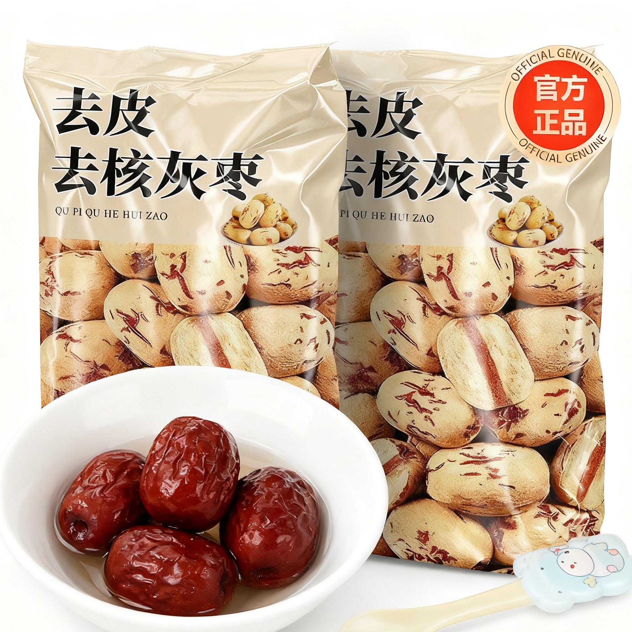 新疆去皮去核红枣婴儿无核无皮大灰枣辅食免洗独立包装官方旗舰店