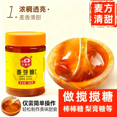 正宗麦芽糖纯手工官方旗舰店