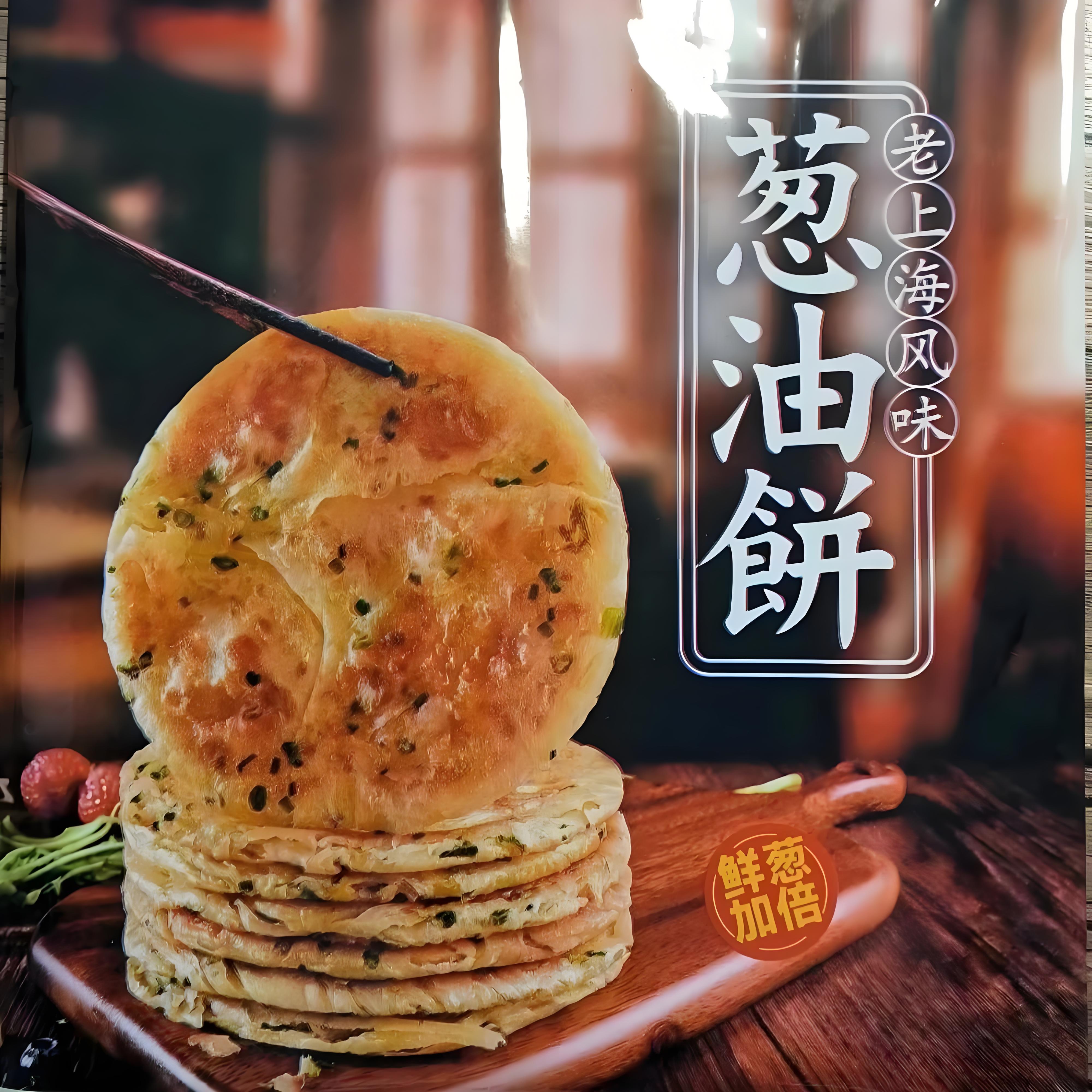 阿大葱油饼正宗老上海千层葱花煎饼黄油饼半成品官方正品旗舰店