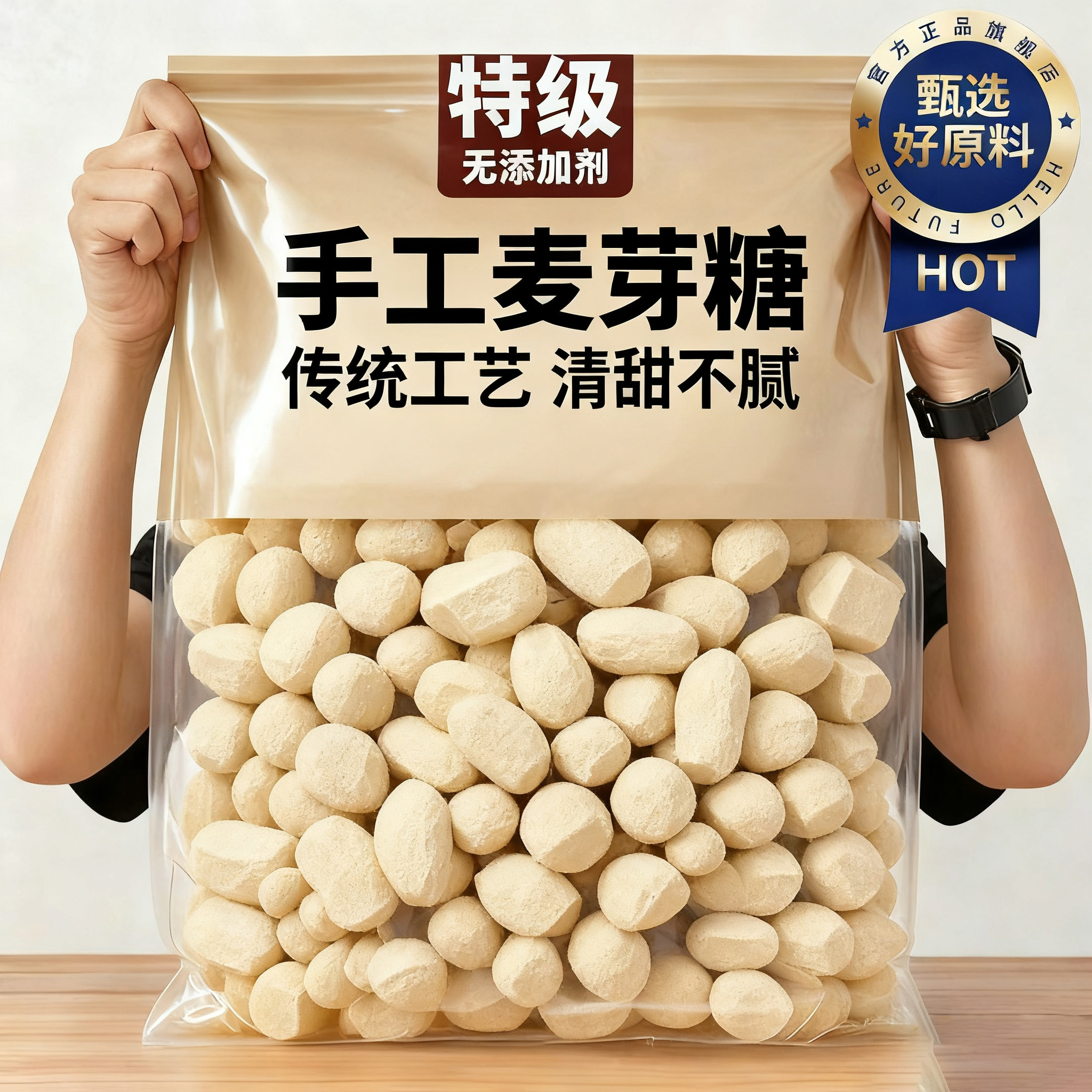 正宗麦芽糖纯手工正宗纯手工无添加怀旧麦芽糖老麦芽糖官方旗舰店