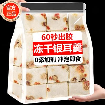 冻干燕窝银耳羹冲泡即食官方旗舰店正品红枣雪梨银耳羹无糖无添加