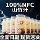 农科院严选山竹汁NFC饮品夏季 畅饮清爽解腻休闲餐饮料官方旗舰店