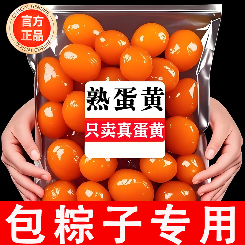 农科院咸海鸭流油蛋黄酥包粽子月饼青团专用咸蛋黄粒商用烘焙馅料