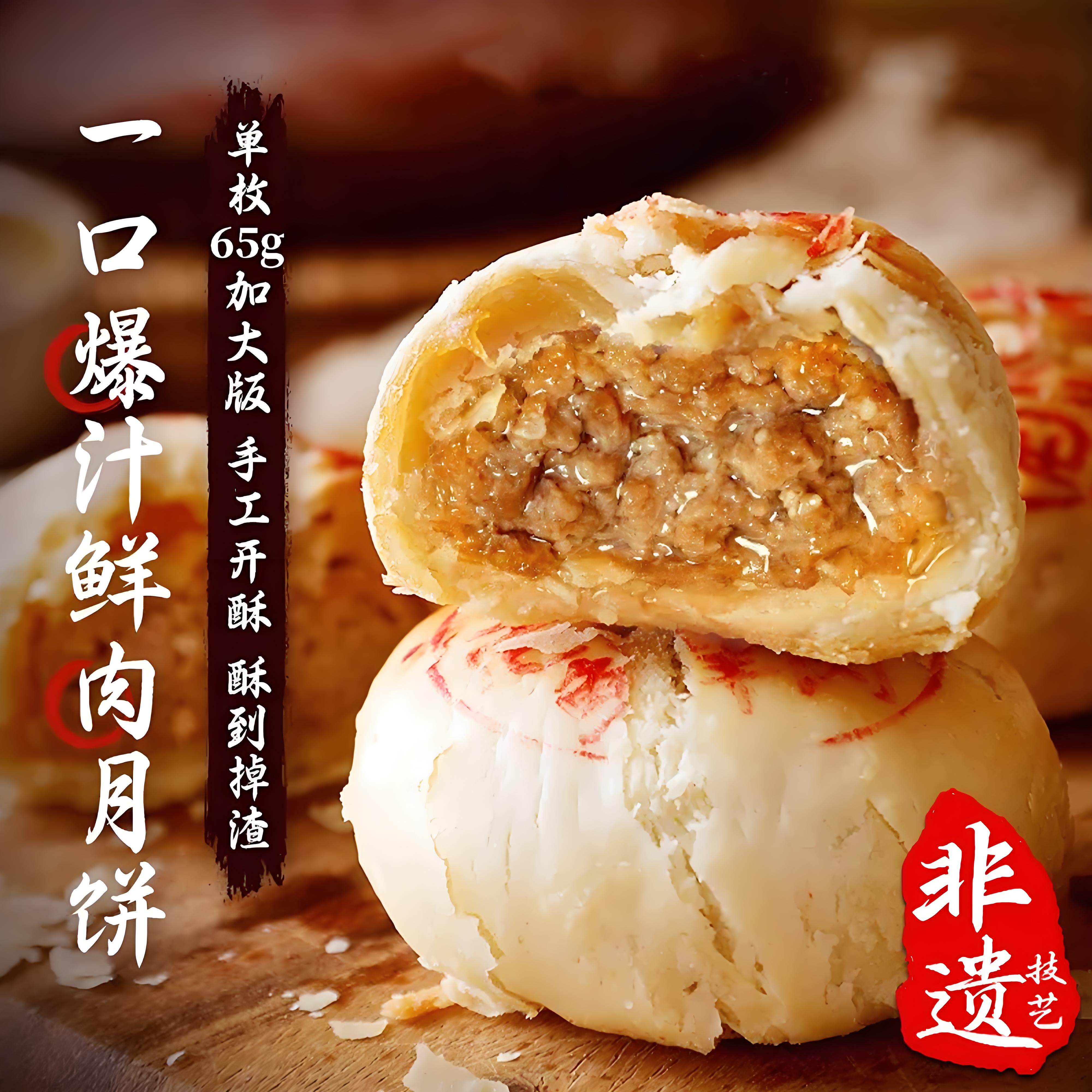 央妈推荐正品官方鲜肉月饼中秋送礼传统特产礼盒正宗老上海苏式饼