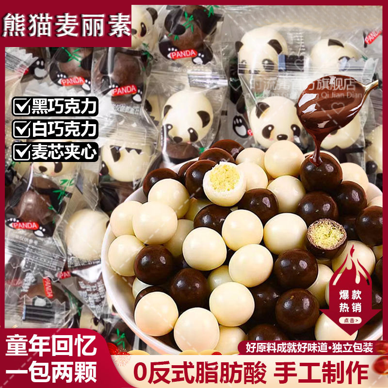 网红小熊猫糖麦丽素夹心儿童可爱糖果草莓巧克力豆年货官方旗舰店