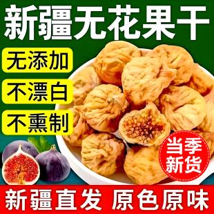央妈推荐无花果干补足黄体酮官方旗舰店无糖无添加优质泡水汤下奶