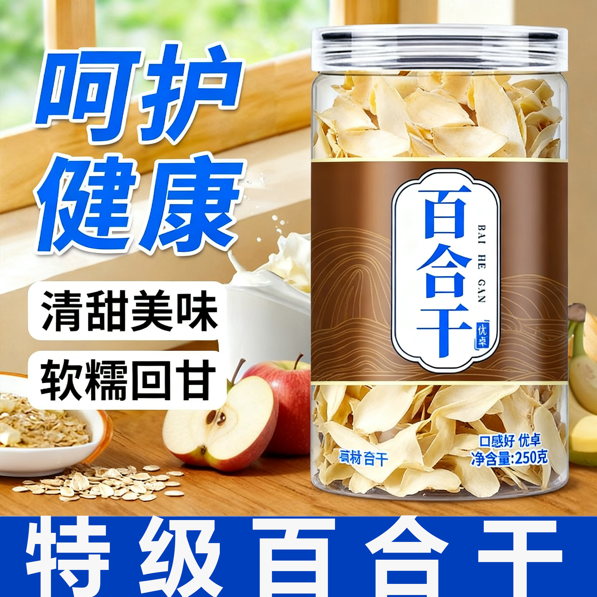 特级百合干头茬新货百合干特级正宗龙牙百合干干货特级官方旗舰店