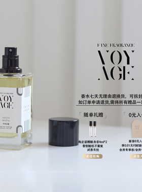 寻香之旅千代之春香水学生清新淡香小众学生持久留香