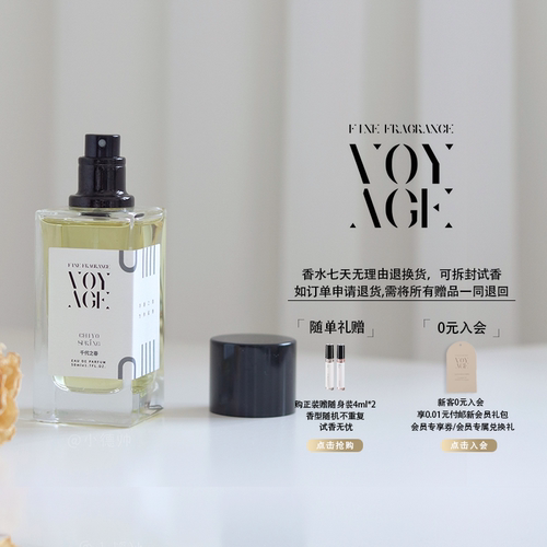 寻香之旅千代之春香水中性香50ml