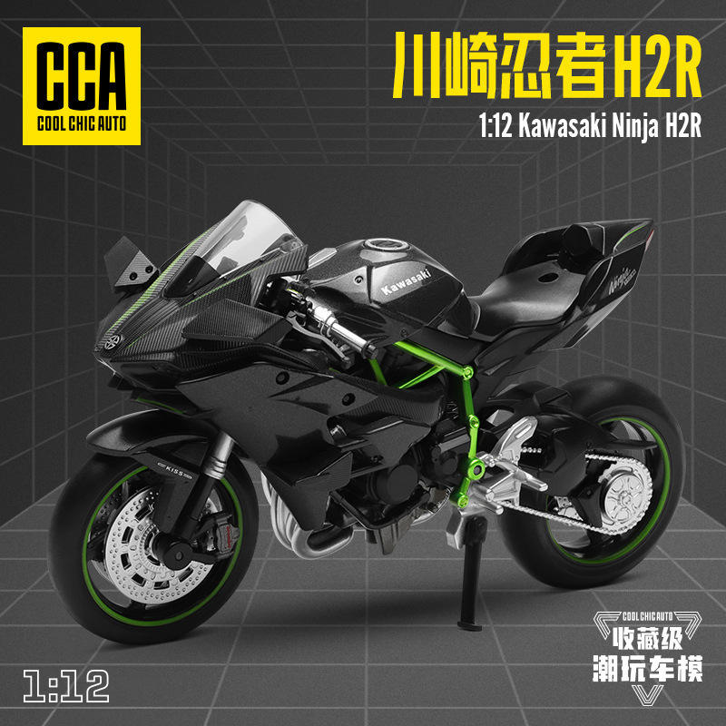 新款 1:12仿真合金机车模型川崎H2R小忍者摩托车街车儿童玩具