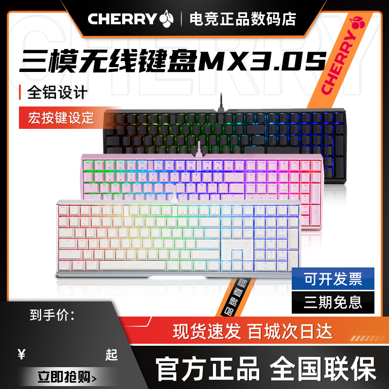 樱桃CHERRY办公游戏机械键盘