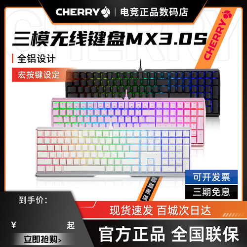 樱桃CHERRY办公游戏机械键盘