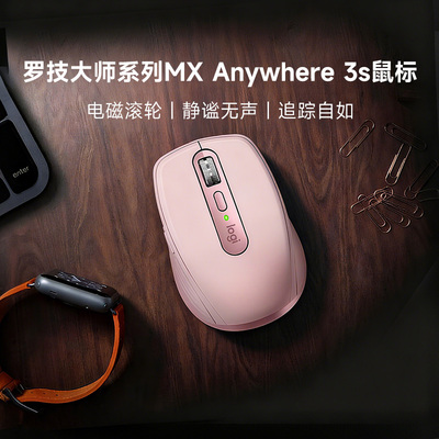 旗舰罗技大师MX Anywhere3S无线蓝牙鼠标充电MAC笔记本ipad办公拆