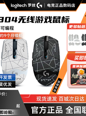 补贴罗技G304无线鼠标可编程吃鸡笔记本电脑游戏办公台式外设拆包