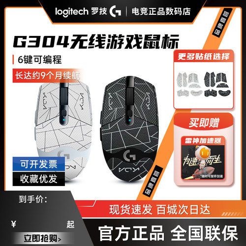 罗技G304无线鼠标电竞游戏lol