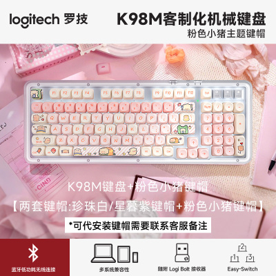 全新罗技K98M无线机械键盘