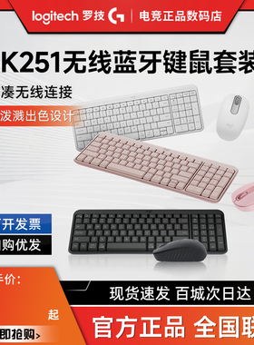罗技MK251无线键盘套装K251键盘商务办公家用笔记本台式电脑外设