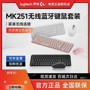 罗技MK251无线键盘套装 电脑外设 K251键盘商务办公家用笔记本台式
