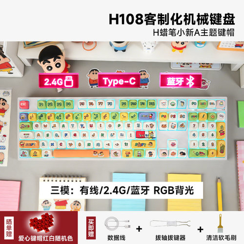 H108无线三模机械键盘客制化PRO升级MOA键帽rgb热插拔女电脑打字