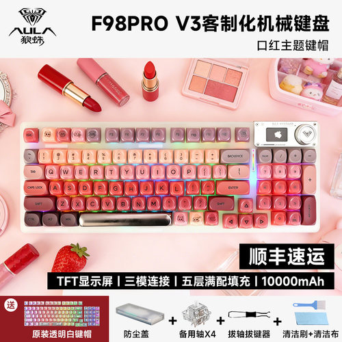 狼蛛F98PRO机械键盘无线键盘