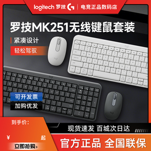 罗技MK251无线蓝牙键盘套装家用办公笔记本台式M221鼠标k251键盘