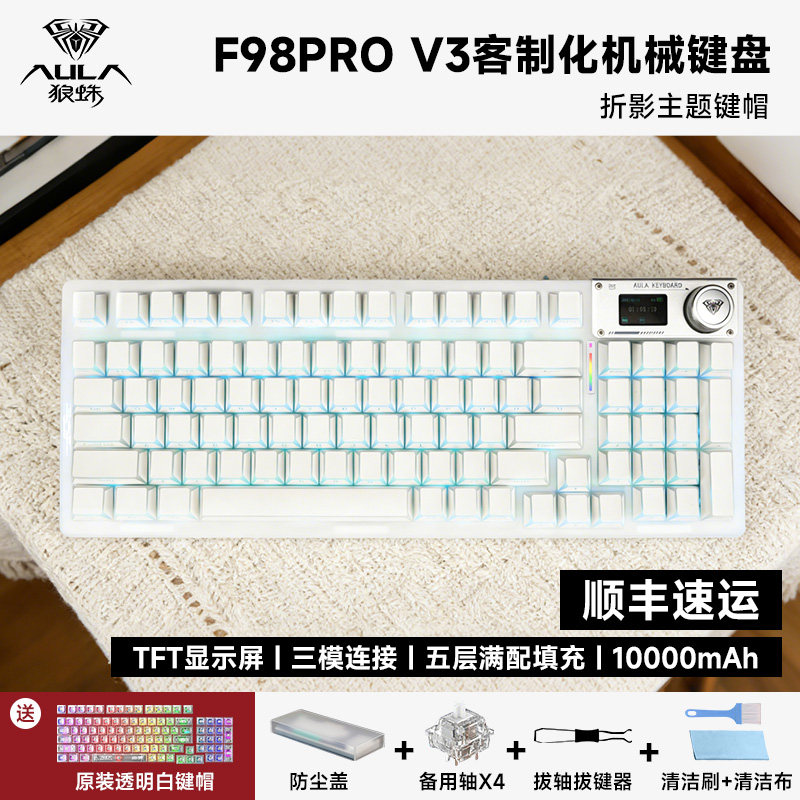 顺丰狼蛛F98PRO V3机械键盘三模连接键帽GASKET游戏办公RGB客制化 - 实物图