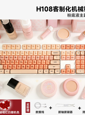 H108有线蓝牙双模机械键盘背光RGB透光HOA客制化键帽热插拔