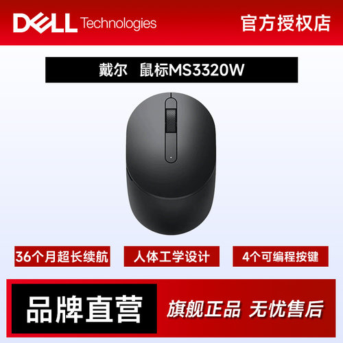 准新DELL/戴尔MS3320W无线蓝牙鼠标双模学生笔记本电脑办公官翻