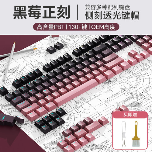 OEM高度机械键盘正刻侧刻PBT键帽
