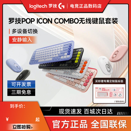 拆包罗技POPICONKEYS键盘