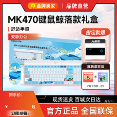 罗技MK470无线键鼠套装鲸落礼盒静音办公女生粉白笔记本电脑拆包