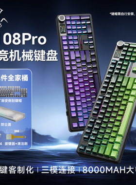 旗舰狼蛛F108pro无线蓝牙机械键盘客制化三模侧刻RGB游戏办公打字