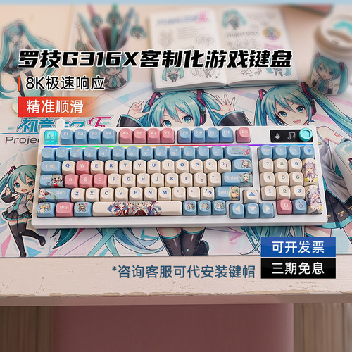 罗技G316X有线机械键盘客制化电竞游戏98配列紧凑型笔记本拆包