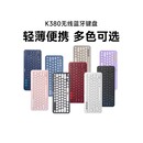 全新罗技k380无线蓝牙键盘安静办公苹果ipad笔记本电脑外接女生