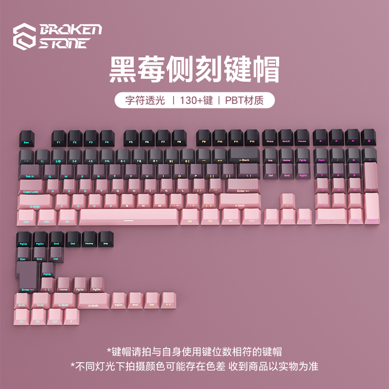 机械键盘字体透光JSY键帽红适用狼蛛F108PRO/S87PRO罗技K845/K98M