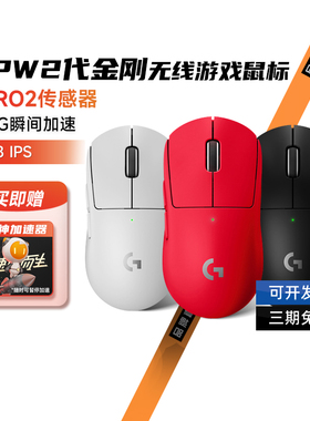 补贴罗技GPW二代无线鼠标金刚版狗屁王充电游戏电竞台式电脑拆包