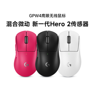 罗技GPW4鹰眼无线双模鼠标电竞游戏笔记本狗屁王四代