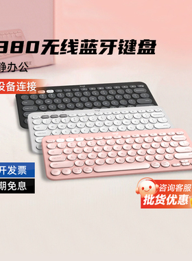 补贴罗技k380无线蓝牙键盘套装适用iPad苹果平板电脑笔记本女拆封