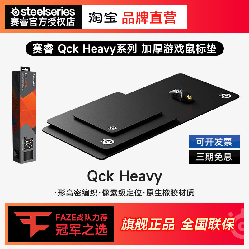 Steelseries赛睿鼠标垫Qck 经典款 鼠标垫竞游戏办公超大号桌垫