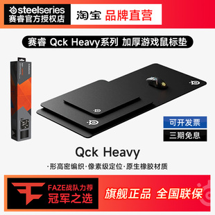 鼠标垫竞游戏办公超大号桌垫 款 Steelseries赛睿鼠标垫Qck 经典