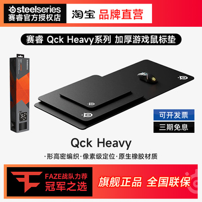 Steelseries赛睿鼠标垫Qck 经典款 鼠标垫竞游戏办公超大号桌垫