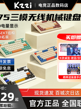 Kzzi珂芝K75无线三模热插拔机械键盘客制化RGB灯效金粉快银轴